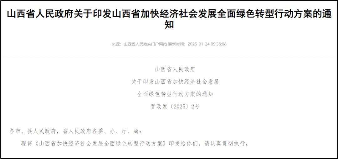 全国各地新政策推进装配式建筑发展(图1)