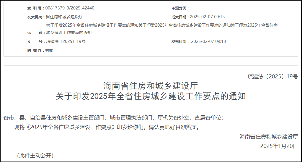 全国各地新政策推进装配式建筑发展(图4)