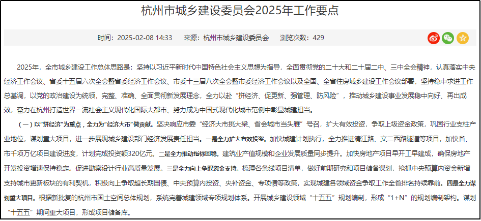 全国各地新政策推进装配式建筑发展(图5)