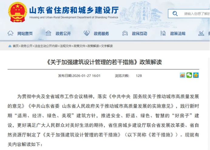 2026年全国各地新政策推进装配式建筑发展(图5)