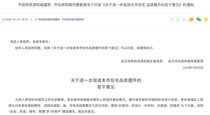 2026年全国各地新政策推进装配式建筑发展(图7)