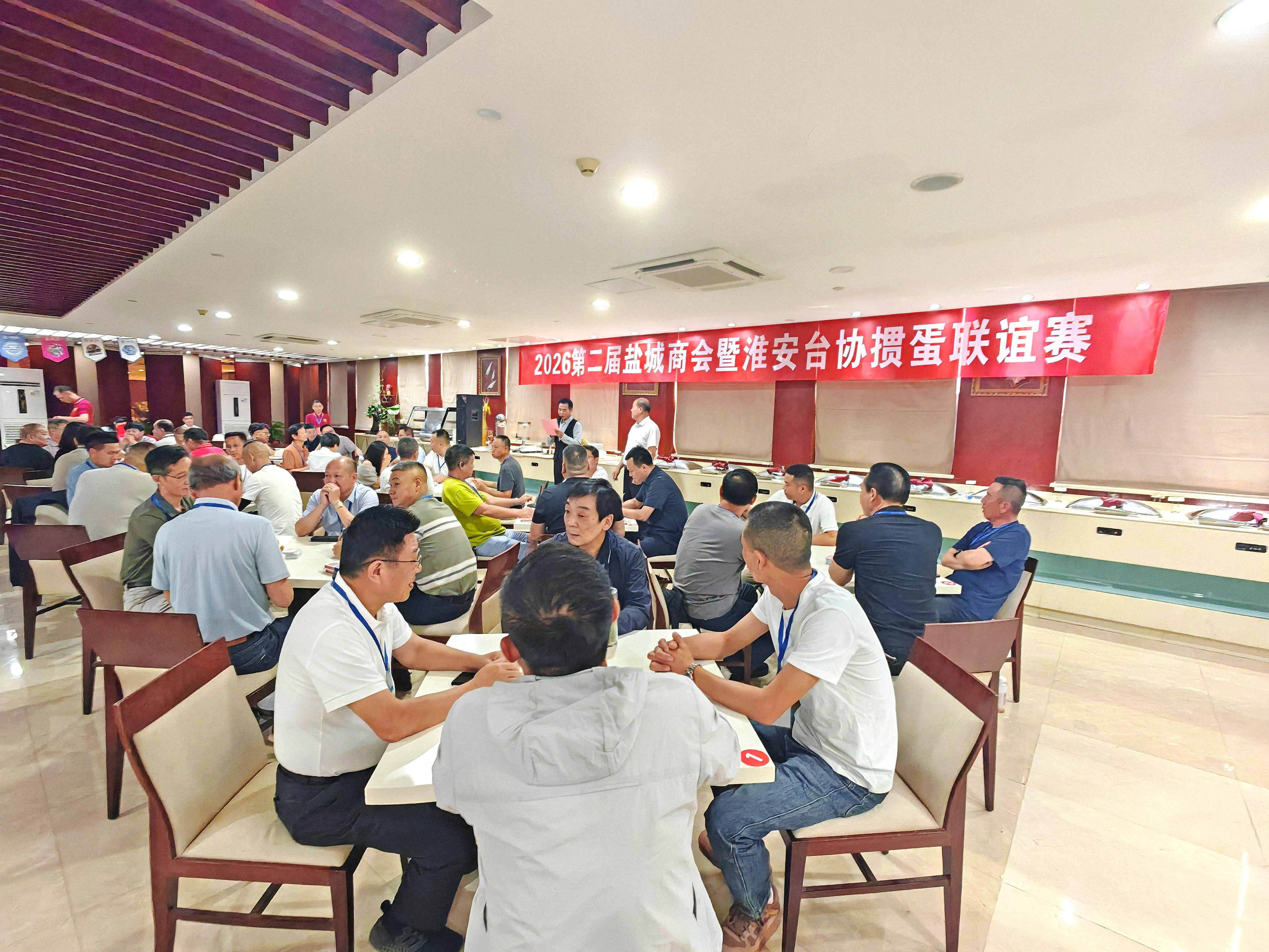 董事长王寿永参加第二届淮安市盐城商会与台商协会端午掼蛋联谊赛(图1) 董事长王寿永参加第二届淮安市盐城商会与台商协会端午掼蛋联谊赛(图1)