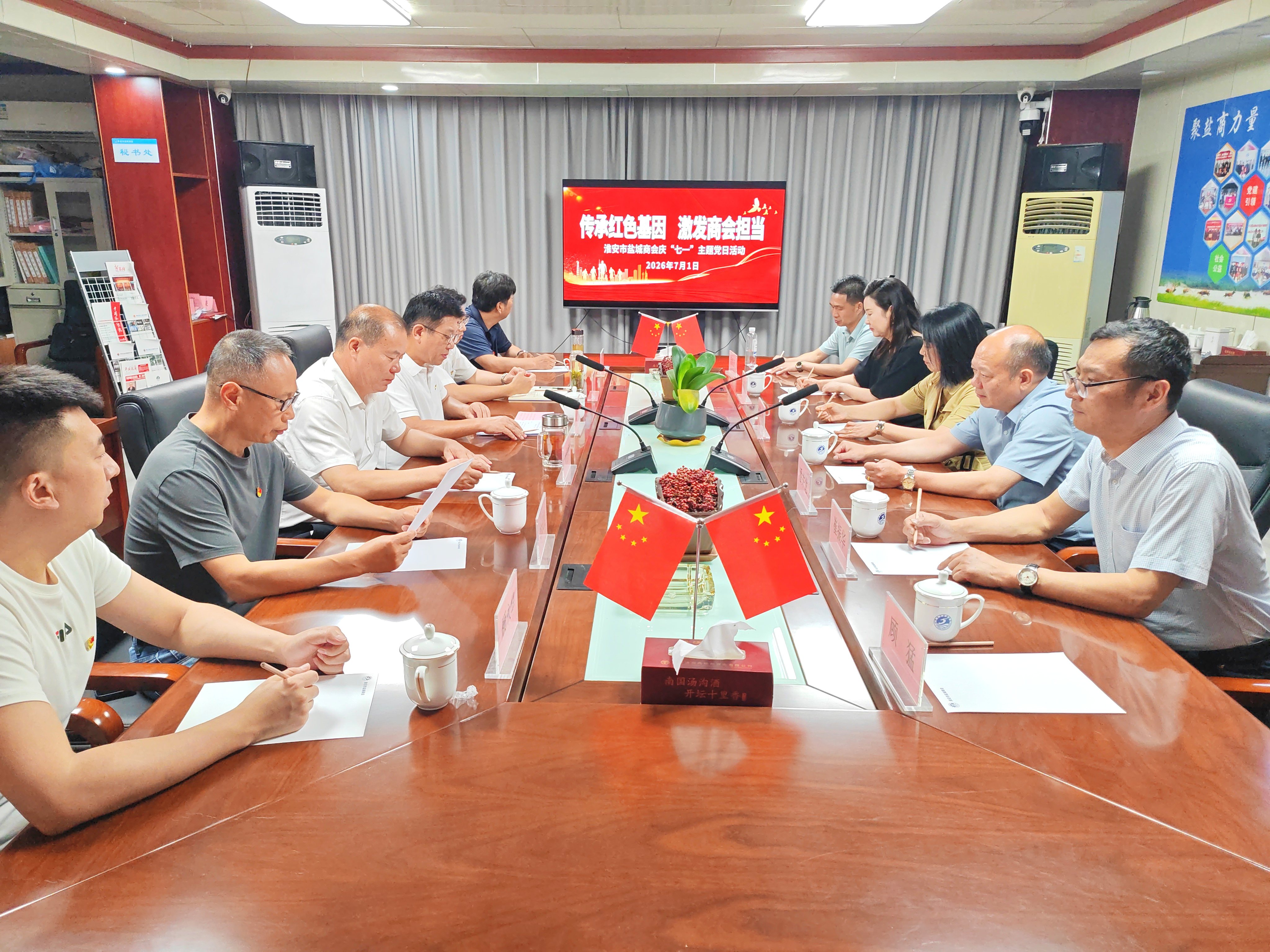传承红色基因  汲取奋进力量  |  董事长王寿永参加“庆七一”主题党日活动(图1)
