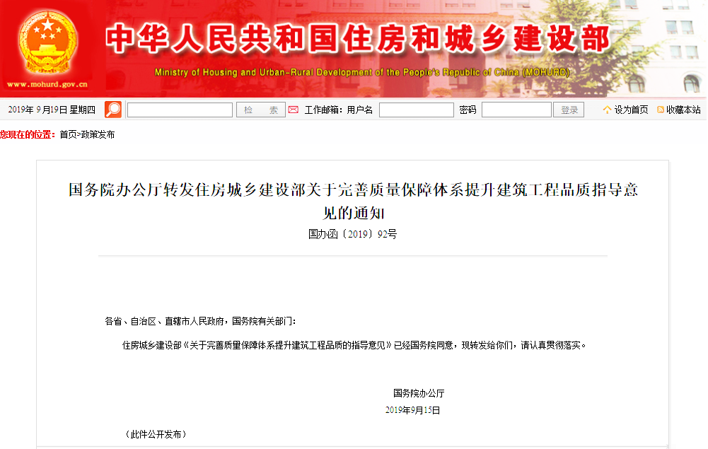 国务院发文:大力发展装配式建筑!(图1) 国务院发文:大力发展装配式建筑!(图1)