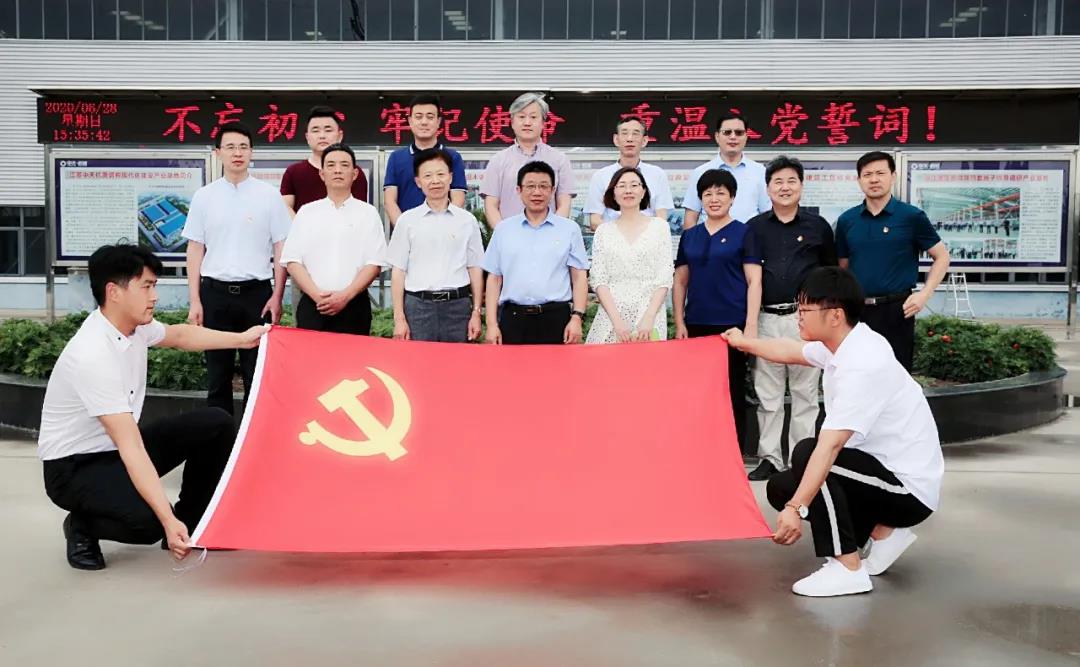 【重温党章 牢记使命】迎“七·一”庆祝建党99周年——淮安市安东文化研究会走进会员企业江苏中天杭萧钢构纪实(图1)