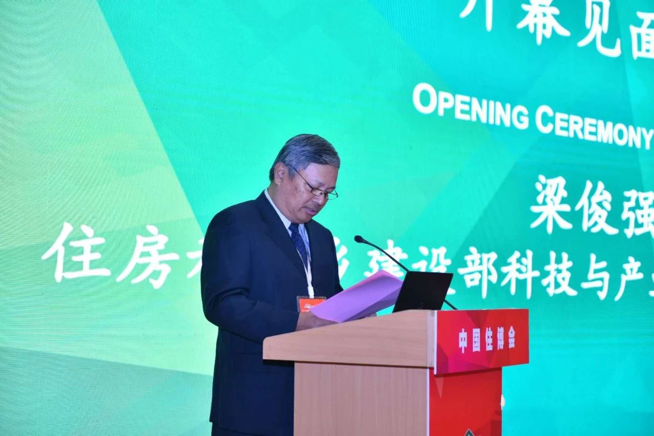 2020第十九届中国国际住宅产业暨建筑工业化产品与设备博览会在京成功举办(图4)