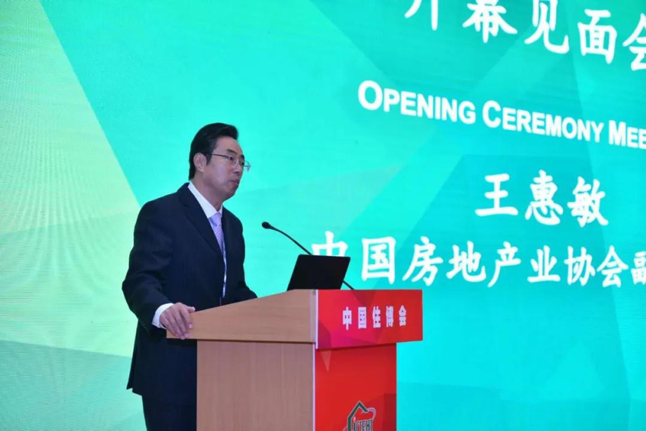 2020第十九届中国国际住宅产业暨建筑工业化产品与设备博览会在京成功举办(图5)